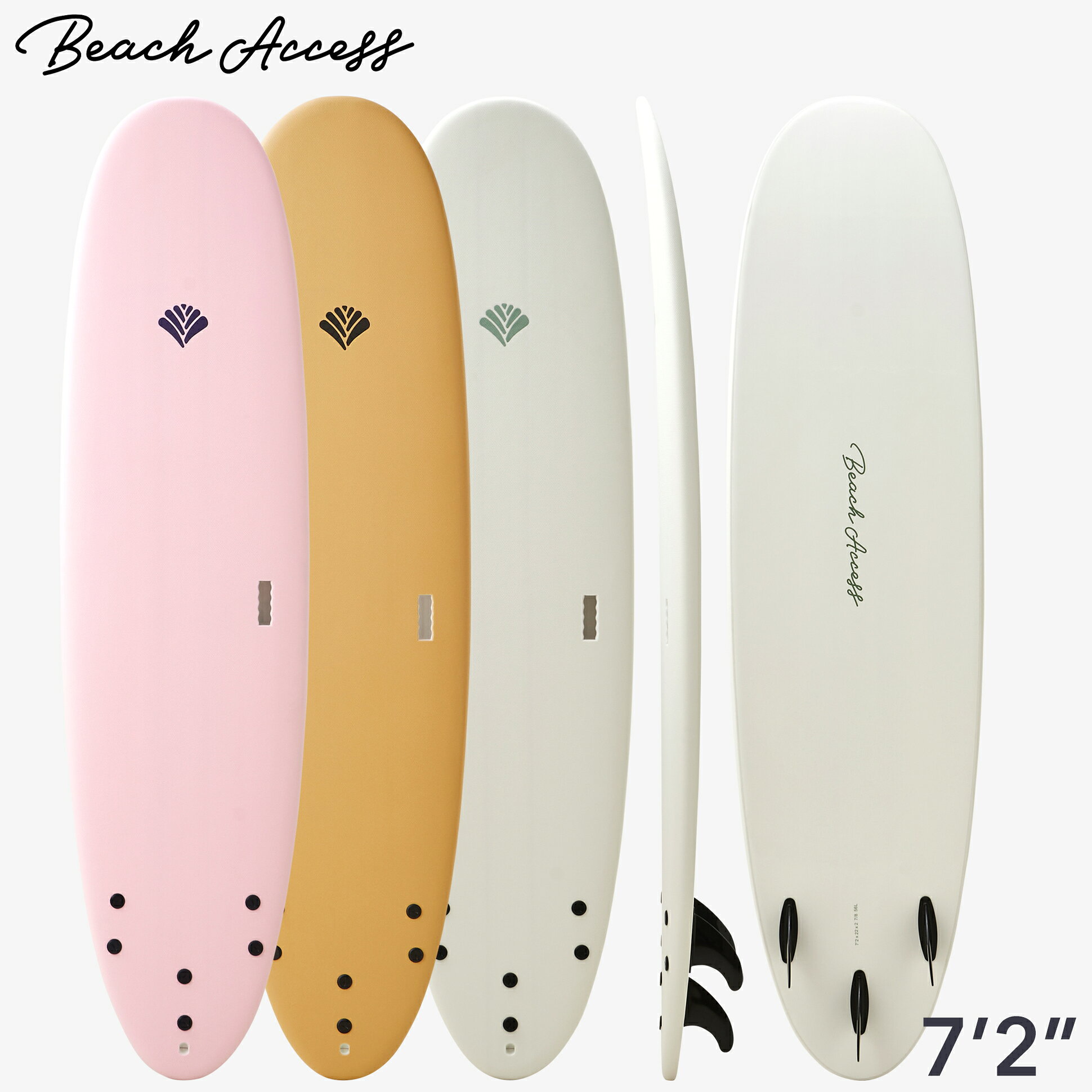 ソフトボード サーフボード ミッドレングス Beach Access Standardシリーズ 7’2” ハンドル付き ワックスフリー フィン付き（スポンジボード ソフトサーフボード サーフィン ファンボード 初心者から上級者も楽しめる ビーチアクセス ワックス不要タイプ）