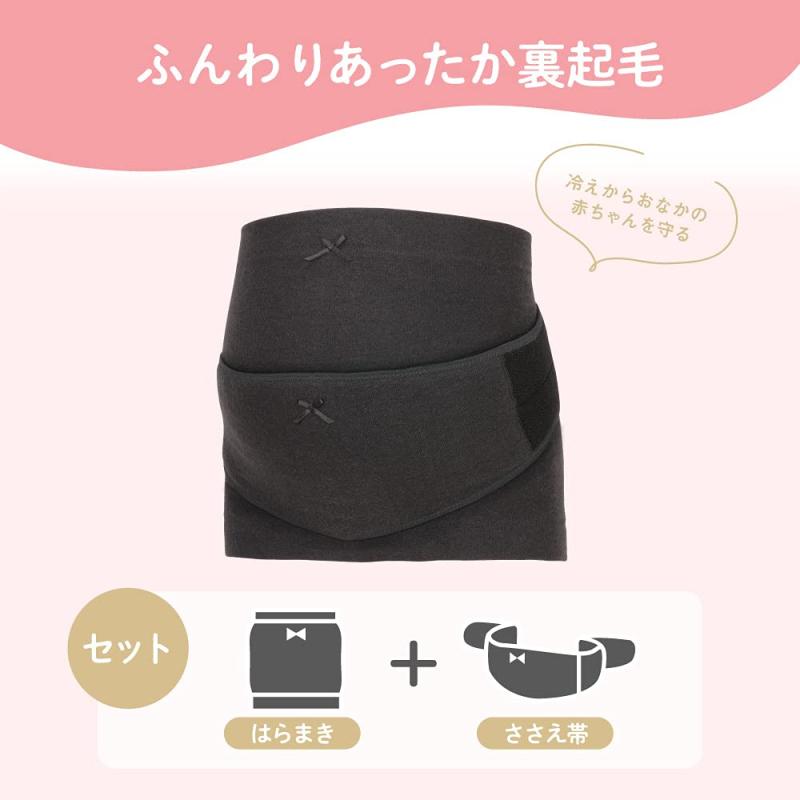 PIGEON ピジョン あたたかい はじめてママの妊婦帯セット ML ブラック