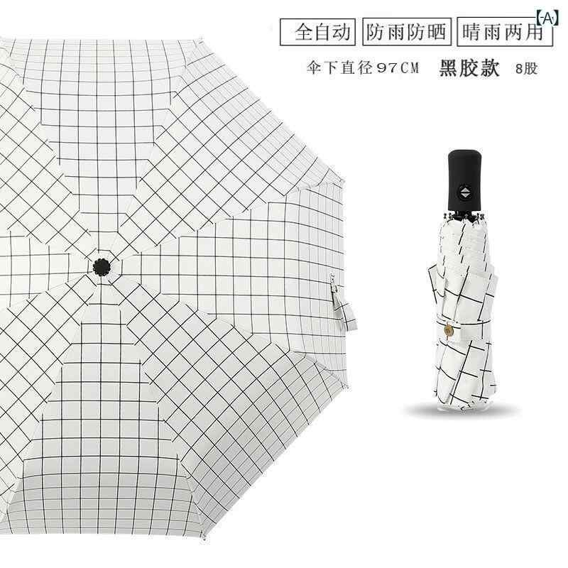 樂天商城 - 全 自動 傘 女 夏 晴雨 両用 シンプル 白黒 格子 日焼け 止め 紫外線 防止 学生 日傘