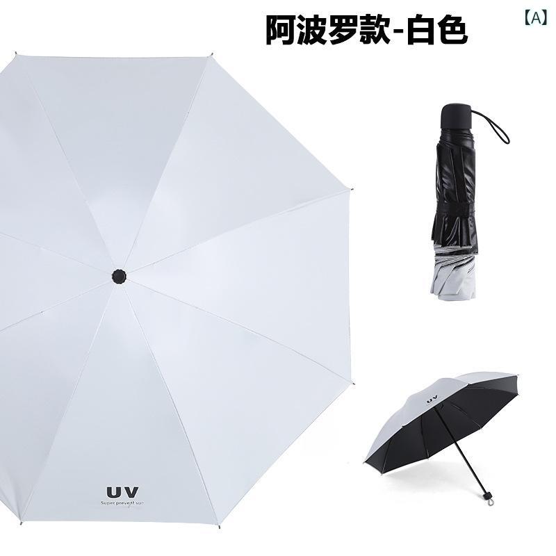 Uv クリエイティブ 三 つ折り 日傘 黒 ゴム 日焼け 止め 紫外線 防止 日傘 権 志 龍 シワ 菊 小 清新 傘 女
