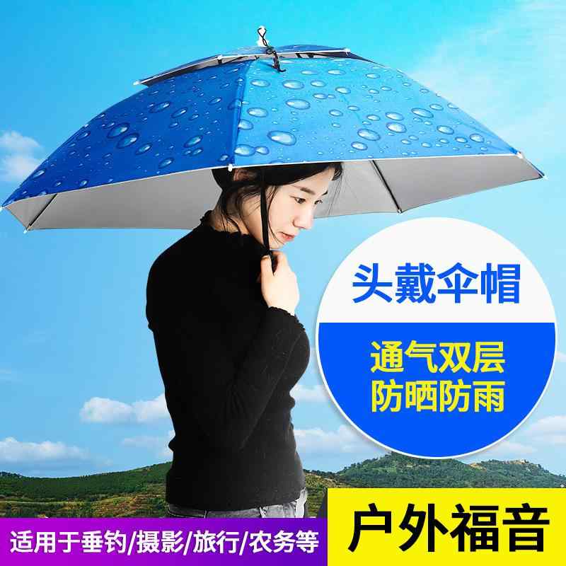 樂天商城 - 耐風 雨 釣り 傘 帽子 型 折りたたみ 傘 ヘッド キャップ 屋外 釣り 日よけ 傘 二 重 構造 強化
