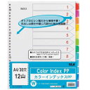 テージー カラーインデックスPP IN-3412 A4 30穴 12山(12色)