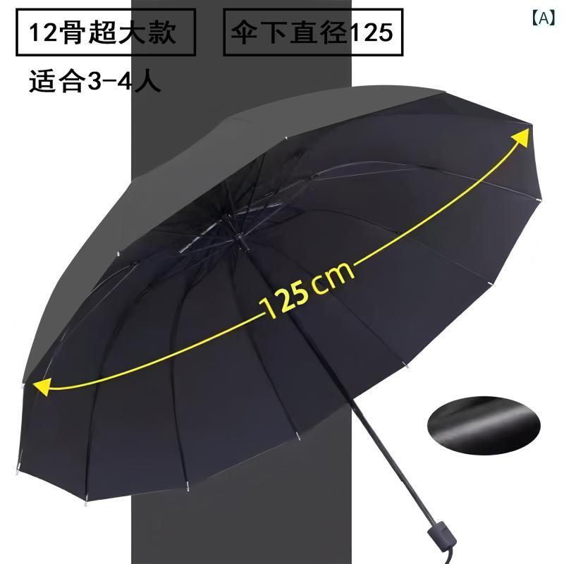 樂天商城 - 超 特大 12 骨 黒 糊 折り畳み 晴 傘 大 厚 三 人 晴 傘 日除け 傘 印刷 ロゴ 広告 傘