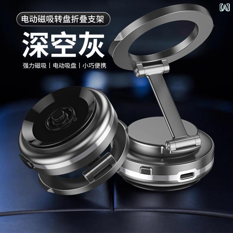 樂天商城 - 電動 吸盤 磁気 吸引 携帯 電話 スタンド 真空 magsafe 吸着 車載 中 制御 スクリーンナビゲーション 自動車 ハイエンド