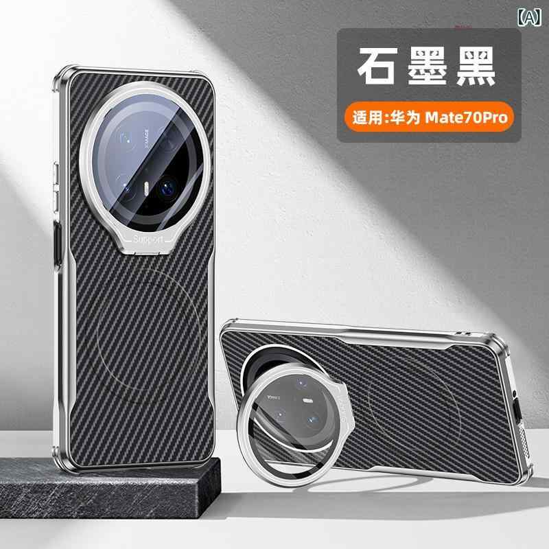 樂天商城 - Huawei mate 70 pro 携帯 電話 ケース カーボン ファイバー レンズ ブラケット mate 60 pro オールインクルーシブ 落下 防止 磁気 吸引 男性 用