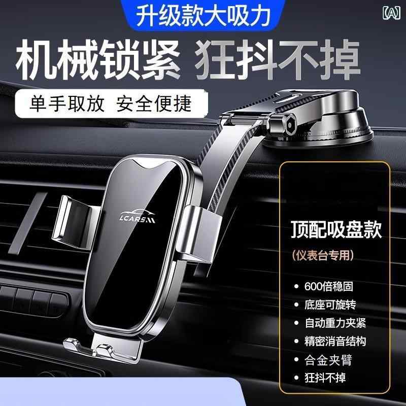 樂天商城 - 車載 用 携帯 電話 ホルダー 新型 吸盤 式 車載 汎用 高級 ナビゲーション 車内 固定 サポート