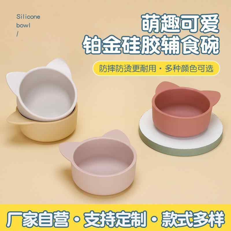 樂天商城 - 補助 食器の 爆発 物の 漫画の シリカゲルの 子供の 碗の 食品 級の シリカゲルの 落下 防止の 断熱の 子供の 食器の 赤ちゃんの 碗