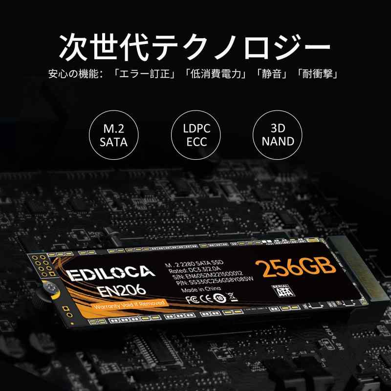 EDILOCA EN206 SSD M.2 2280 3D NANDフラッシュ搭載 SATA III 6Gbps エラー訂正機能 低消費電力 耐衝撃 内蔵型SSD