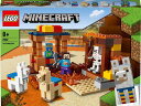 レゴ (LEGO) おもちゃ マインクラフト 村人の交易所 男の子 女の子 マイクラ Minecraft 子供 グッズ ゲーム 玩具 知育玩具 誕生日 プレゼント ギフト レゴブロック 21167 8歳 ~