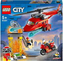 レゴ(LEGO) シティ 消防レスキューヘリ 60281 おもちゃ ブロック プレゼント 消防 しょうぼう ヘリコプター 男の子 女の子 5歳以上