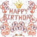 風船 誕生日 飾り付け セット happy birthday バルーン バースデー バルーン ゴールド 王冠 風船 男女兼用【G&H】