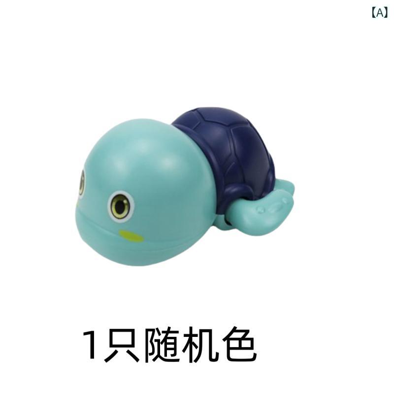 Rakuten - 水遊びの 小さい カメの 赤ちゃんの 入浴 する おもちゃの チェーンの ぜんまいの 浴室は 水遊びを します。