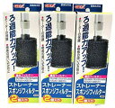 ジェックス (GEX) ストレーナー スポンジフィルター ろ過能力アップ GD 2個入×3箱 (まとめ買い)(4)