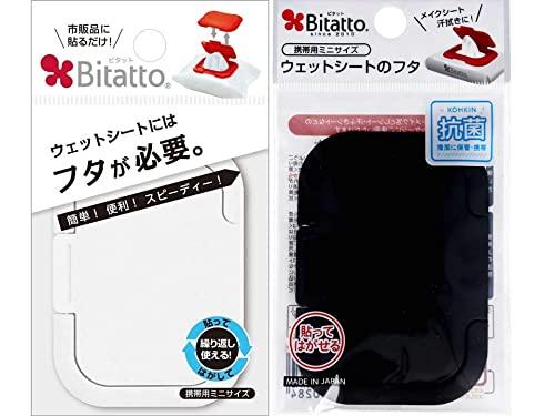 ビタット Bitatto ウェットシートのふた おしりふき mini ミニ 2個セット ホワイト・ブラック ビタット Bitatto ウェットシートのふた おしりふき mini ミニ 2個セット ホワイト・ブラック