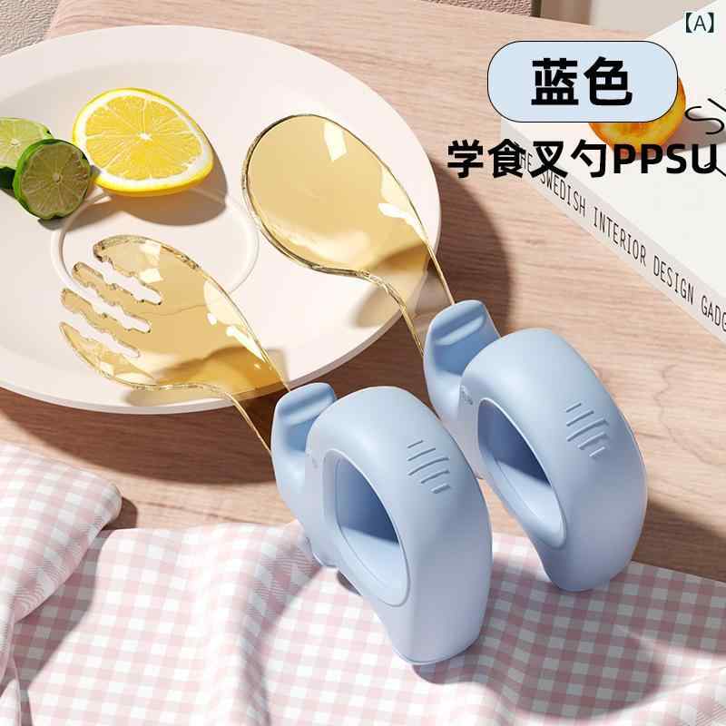 Rakuten - PPSU ベビー 学 食事 訓練 フォーク スプーン 一 歳 赤ちゃんが 自主 的に スプーン 補助 スプーン 子供 食器 セットを 食べます。