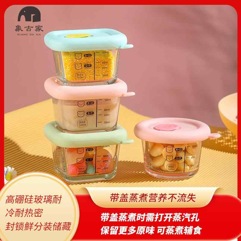 Food Dish - 補助 食 ガラス 分注 ケース 補助 食 ケース 蓋 付き ガラス ボウル 小 容量 定量 食品 ミニ 携帯 シール 赤ちゃん