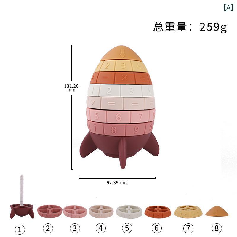 Rakuten - ロケット モデル おもちゃ レインボー ロケットジェンガソフトビルディングブロック 環境に 優しい シリコーン 教育 リング シリコーン おもちゃ