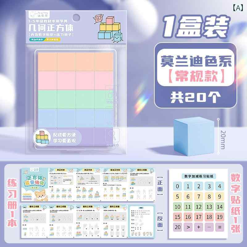 Rakuten - カバ 熊の 新しい 教育 用品 1 - 3 年生の 数学 用品 ~ 小学生は 積み木の 立方体の多 機能を 観察 します。