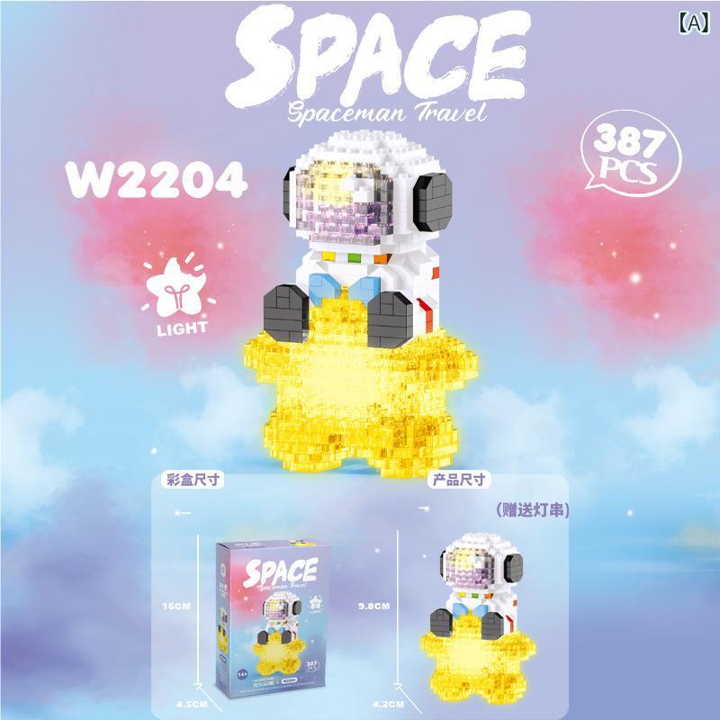 Rakuten - 楽楽 兄弟 創意 宇宙 飛行 士 W 2204 - 07 照明 宇宙 飛行 士 微粒子 積み木 盛り合わせ 玩具 プレゼント