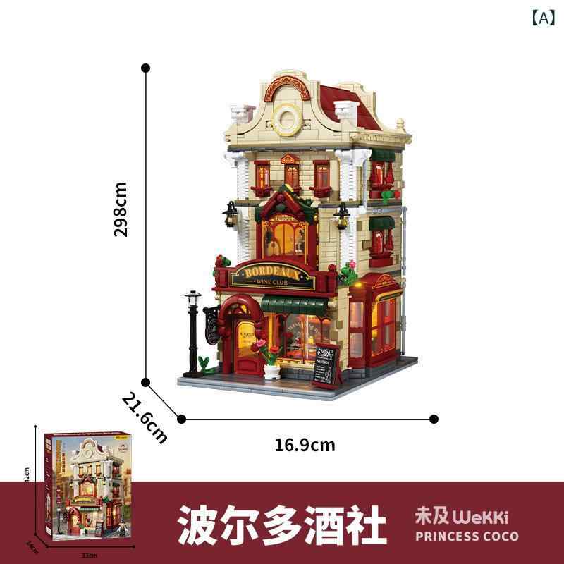 Rakuten - ビルディング ブロック ライトピッキングタウンシリーズボルドーワインクラブ 教育 モデル 組み立て おもちゃ 男の子と 女の子の ギフト