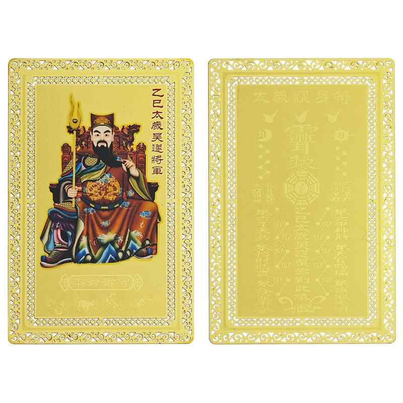 YISHUI 風水カード タイスイ 太歳カード グリーティングカード お守り 護符 お祝い 四神獣 合金