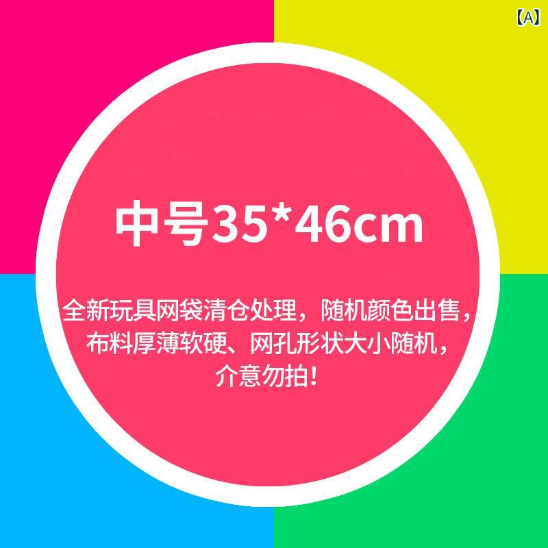 乐天商城 - 収納 袋 子供 玩具 器材 布袋 薄 網 束 ポケット 紐 引き 網 ポケット 通気 透明 整理 借用 分類