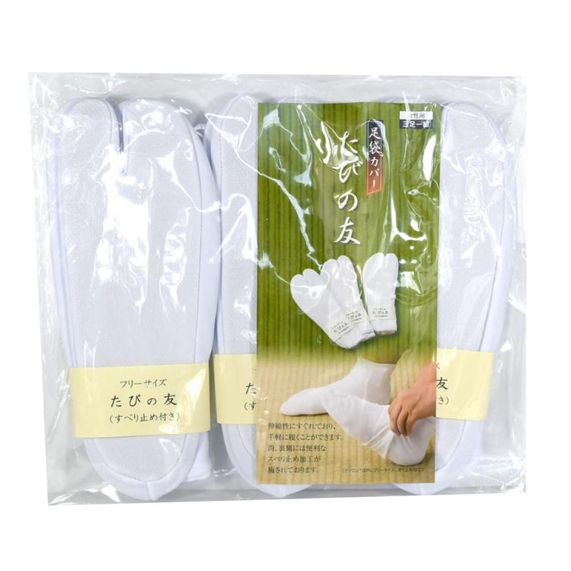 茶道具 足袋カバー 足袋 ソックス ストレッチ素材 滑り止め付き 滑り止め加工 靴下 口ゴム 女性用 フリーサイズ やわらか素材 伸縮性 婦人用 白足袋 着物 和装小物 雨の日グッツ コハゼなし