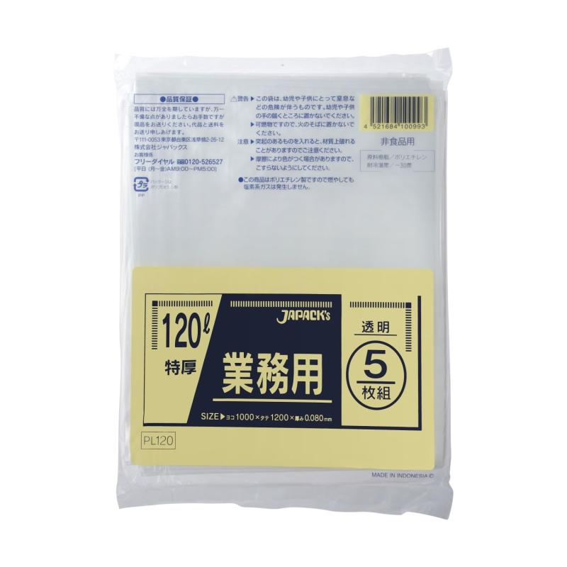 楽天市場】ジャパックス ゴミ袋 120l 業務用 200枚の通販 楽天市場】ジャパックス ゴミ袋 120l 業務用 200枚の通販