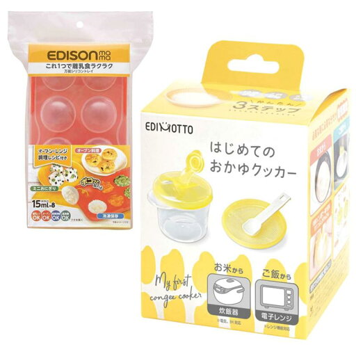 EDISONmama(エジソンママ) おかゆクッカー・万能シリコントレイセット 授乳・食事用品 食器&食事セット 離乳食 調理グッズ 裏ごし 時短 簡単 冷凍保存 EDISONmama(エジソンママ) おかゆクッカー・万能シリコントレイセット 授乳・食事用品 食器&食事セット 離乳食 調理グッズ 裏ごし 時短 簡単 冷凍保存