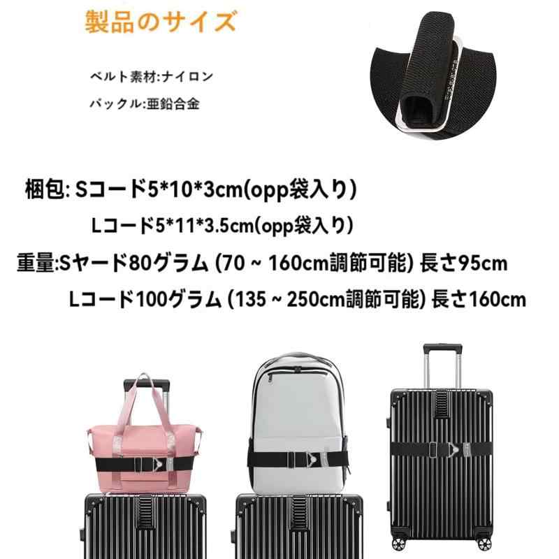 スーツケースベルト バッグとめるベルト 固定 旅行 金属留め具 高弾性ベルト 荷崩れ防止 旅行用品 海外..