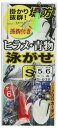 がまかつ(Gamakatsu) 堤防ヒラメ・青物泳がせ仕掛 HS038