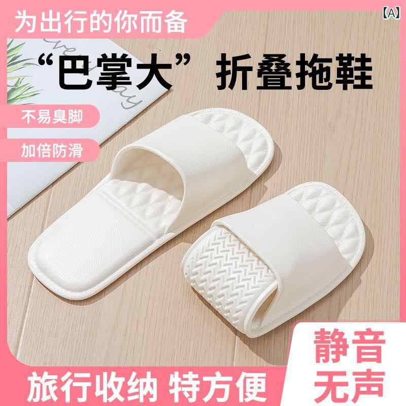 乐天商城 - 折り畳み 可能な 旅行 スリッパ 女性 ポータブル 旅行 滑り 止め 水泳 男性 出張 ホテル 使い捨て スリッパ 入浴 可能