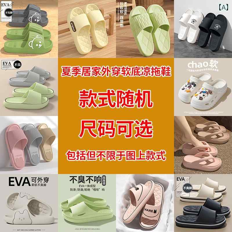 樂天商城 - 冷たい スリッパ 男 eva 皮 紋が 糞 感を 踏んで いる 女性は、 家で 滑り 止めの 浴室で 足が 臭くない 家庭で 夏に 入浴 する(x2)