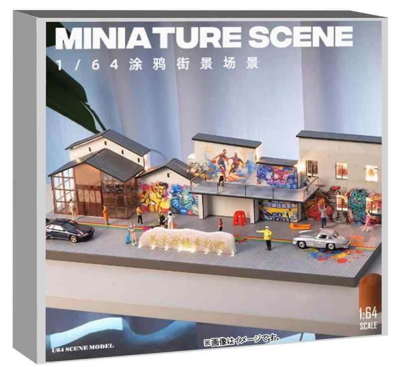 収蔵家 (シャウチャンジャー) 1/64 ストリートシーン ジオラマ (照明付き) KW-428