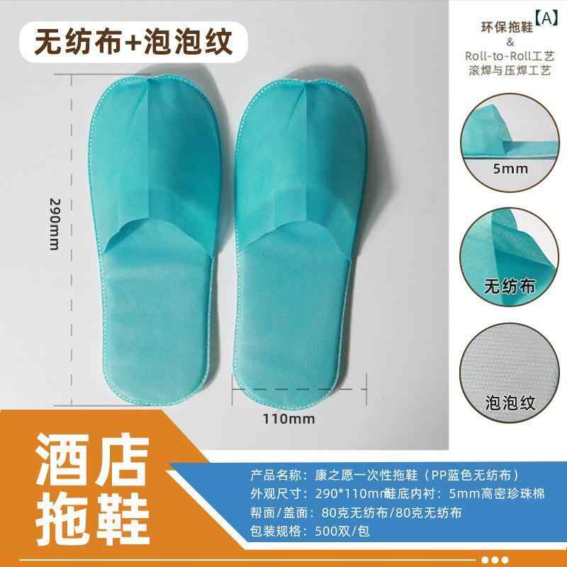 Rakuten - ホテル 用 使い捨て スリッパ、 民宿 専用、 滑り 止め 加工、 美容 院、 家庭 用、 来客 用、 ロゴ 印刷 可能