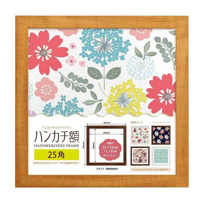 VANJOH ハンカチ額 正方形額縁