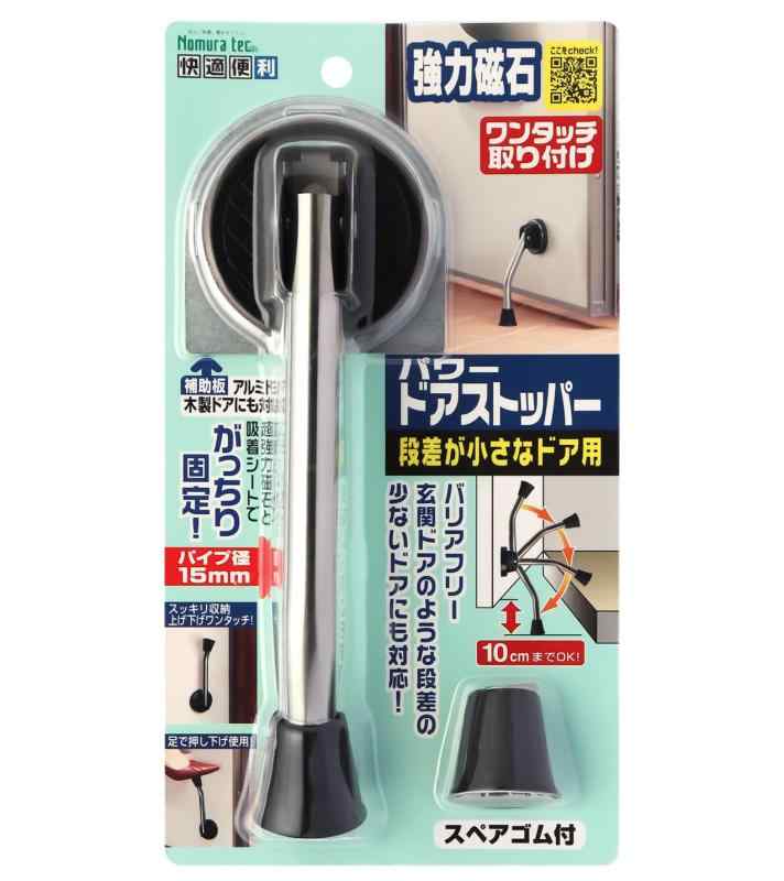 ノムラテック 快適便利 パワードアストッパー 段差が小さなドア用 N-3030