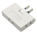 KIMOC コーナータップ 電源タップ 3個口 薄型 2ピンプラグ ホワイト スイングプラグ 配線しやすい スウィングプラグ コンセント 平トリプルタップ ARR-PS-3O PSE認定済み 絶縁キャップ 1500wまで 18