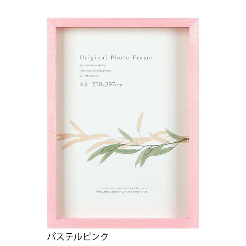 A.P.J. アートボックスフレーム(高さ:35mm) A4サイズ(210×297mm)