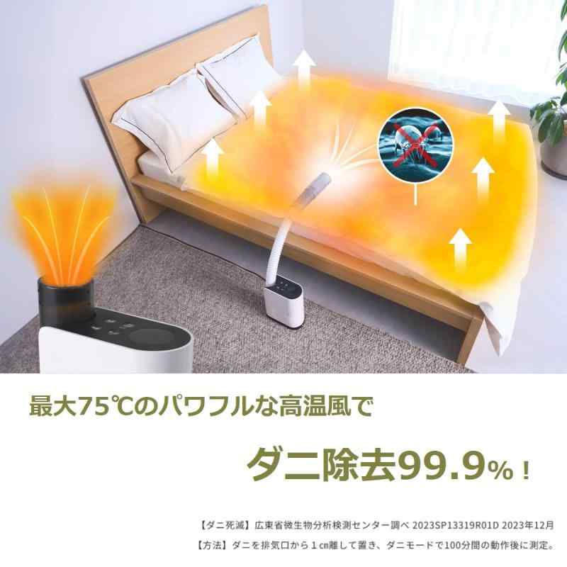 レイコップ ふとん乾燥機 RFK-100JPWH ホワイト 75℃の温風でダニ退治 8段階タイマー 4種類自動乾燥モード 梅雨対策 湿気対策 布団ドライヤー 靴衣類乾燥 くつ乾燥機 除湿 湿気 布団かんそうき