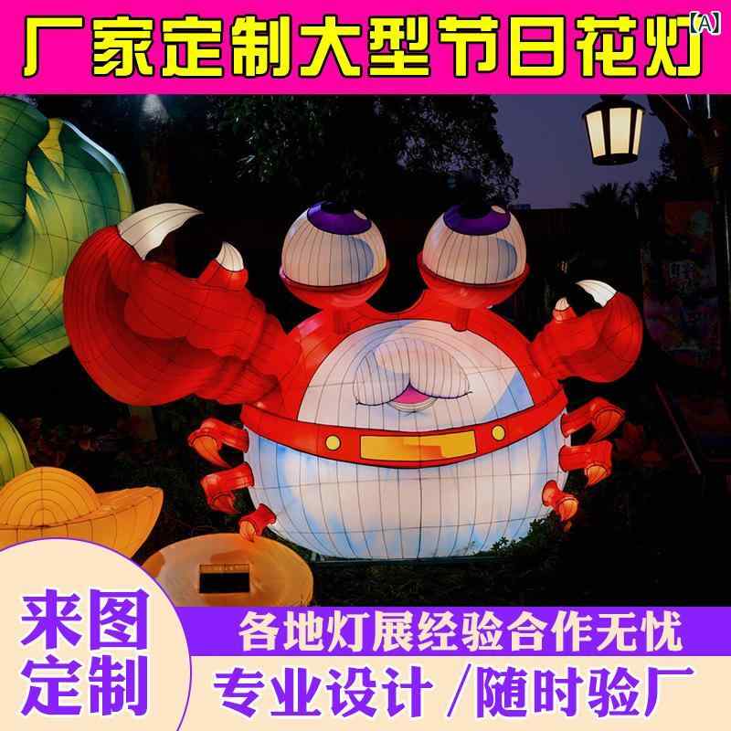 乐天商城 - 海洋 シミュレーション 生物 寄居 蟹 蟹 花 灯 大型 灯 展 可変 光 動物 植物 イルミネーション カラー ランプ 製作