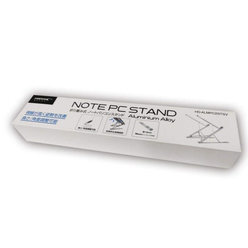 HIDISC 折り畳み式ノートPCスタンド HD-ALMPC2STSV