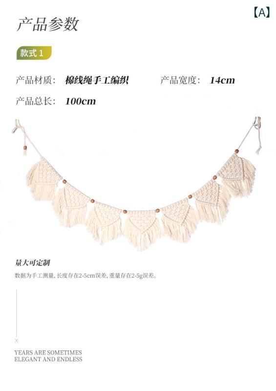 Rakuten - フリンジ 編み 旗 タペストリー 壁 飾り ボヘミアン 手編み タペストリー 寝室 吊り コンパートメント 掛け 飾り