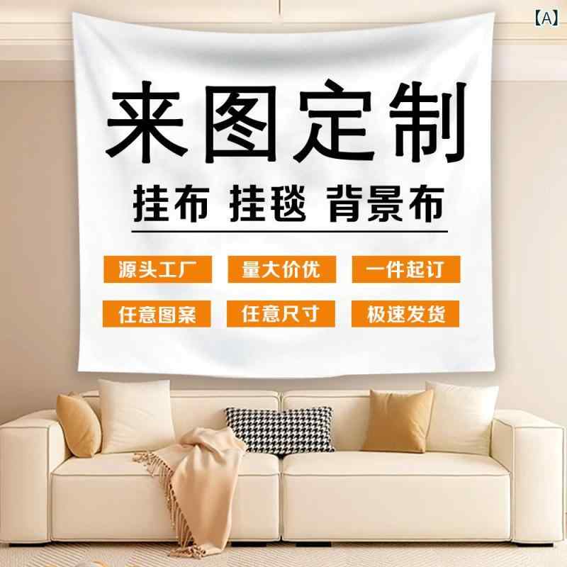 Rakuten - Amazon 吊り 布 背景 布 デジタル 印刷 ワイドカスタムピーチスキンショート ぬいぐるみ 装飾 タペストリー 源 工場