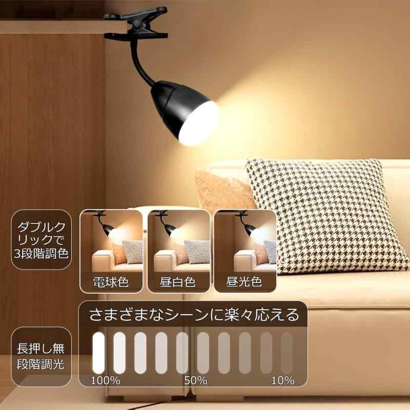 Paeast クリップライト LED キャンプライト スポットライト 大容量バッテリー 超高輝度 コードレス 看板ライト 調色調光 USB充電式 作業灯 読書灯 防災グッズ PC作業 仕事 寝室 ドレッサー 災害