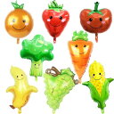 ED-Lumos 3D野菜バルーンセット やさい アルミ風船 誕生日 飾り付け ビッグサイズ 気球 飾り小物 装飾用 子供 パーティー 8枚セット