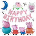 Zeroire 誕生日バルーン 風船 セット Happy Birthday パーティー用品 男女両用 誕生日プレゼント 装飾セット 風船 子供バースデーパーティー飾り付け