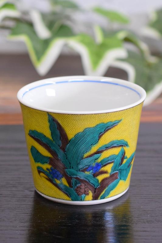 和座の蔵 おしゃれ そばちょこ 九谷焼 そば猪口 吉田屋万年青 陶器 高級 ブランド 和食器 日本製