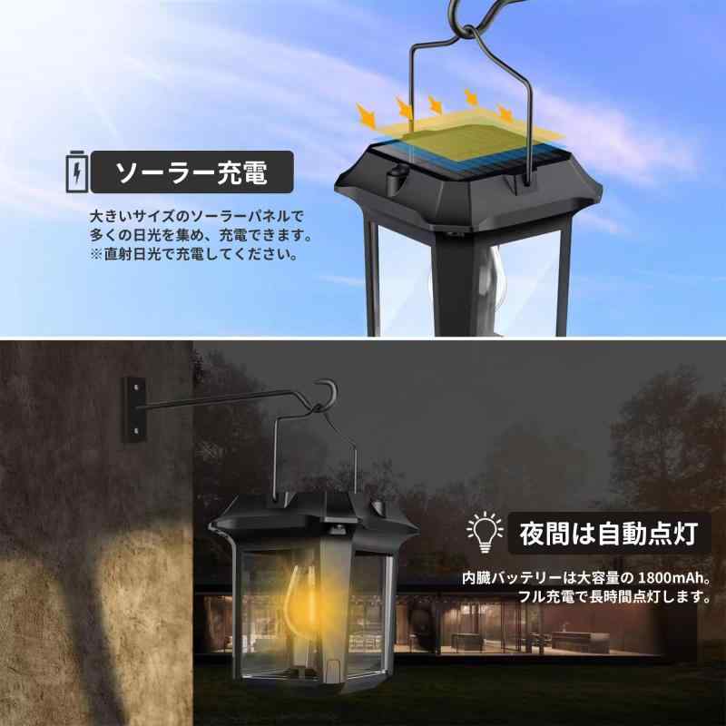 ランタン ソーラーライト LED ライトガーデンライト 屋外 防水 暖色 IP65防水 1800mAh 大容量電池 高輝度 夜間自動点灯 壁掛け 庭先 表玄関 廊下駐車場 ガーデン 停電時適用 防災ライト 地震 津