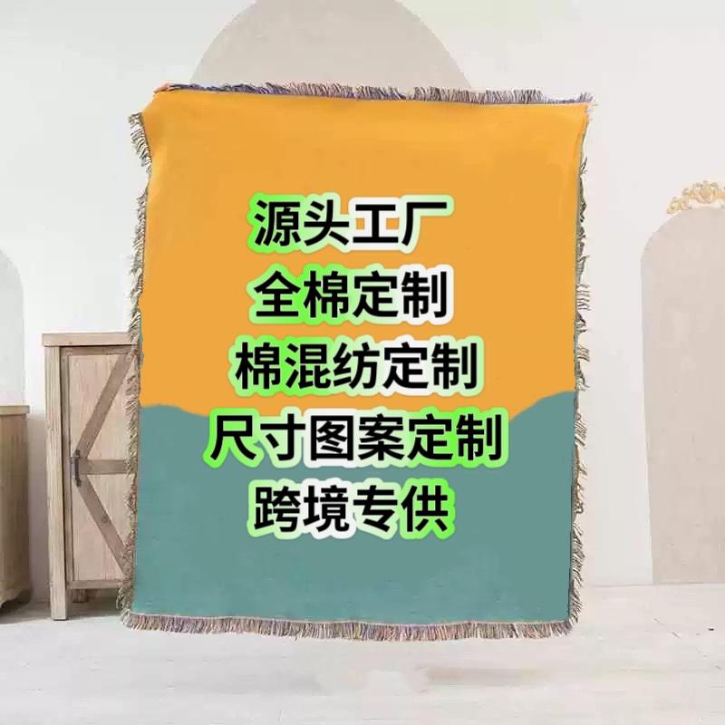 Rakuten - 源 工場 クロス ボーダー 織 糸 絨毯 フリンジ 毛布 ソファー 絨毯 ニット 絨毯 カバー ブランケット 背景 タペストリー アウトドア 絨毯